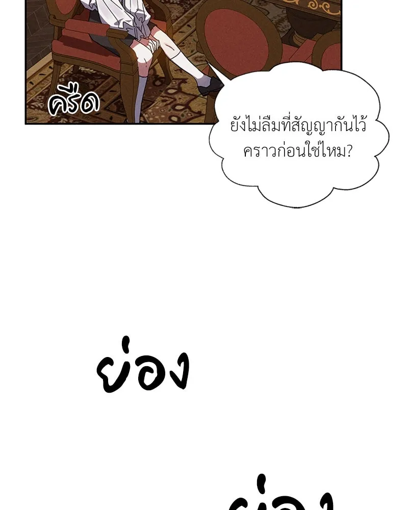 โอ้ ศัตรูที่รัก ตอนที่ 1 รูปที่ 71