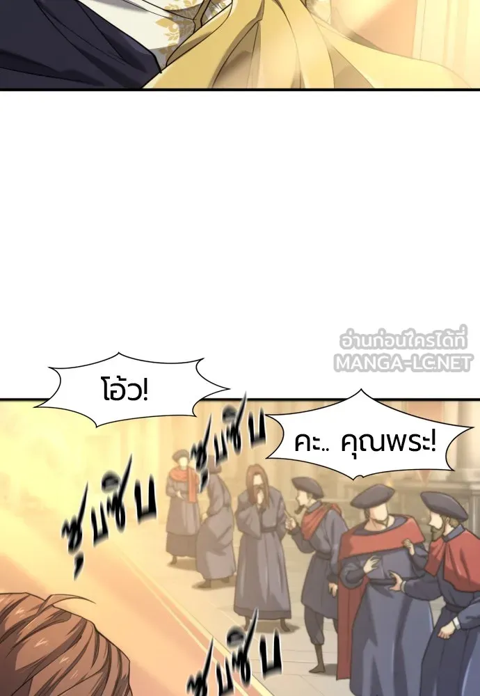 ยอดสถาปนิกผู้พิทักษ์อาณาจักร ตอนที่ 185 รูปที่ 93