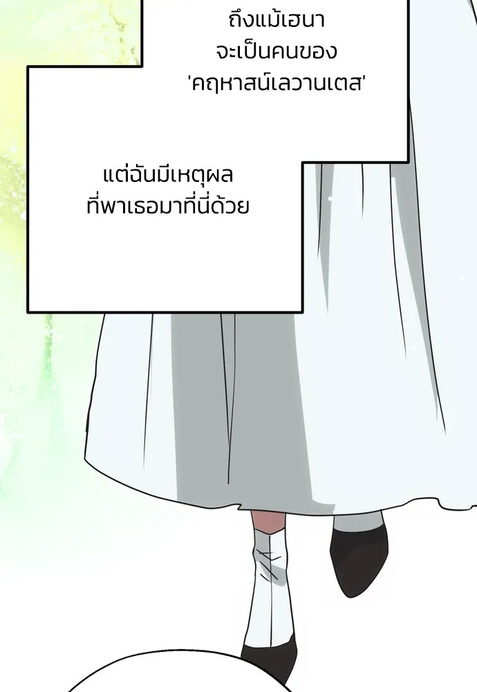 คมเขี้ยวชำระแค้น ตอนที่ 10 รูปที่ 13