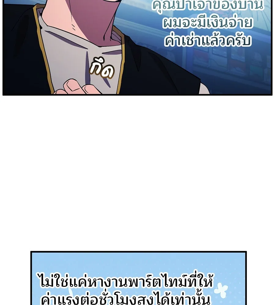 ร้านสะดวกซื้อต่างโลก ตอนที่ 1 รูปที่ 91