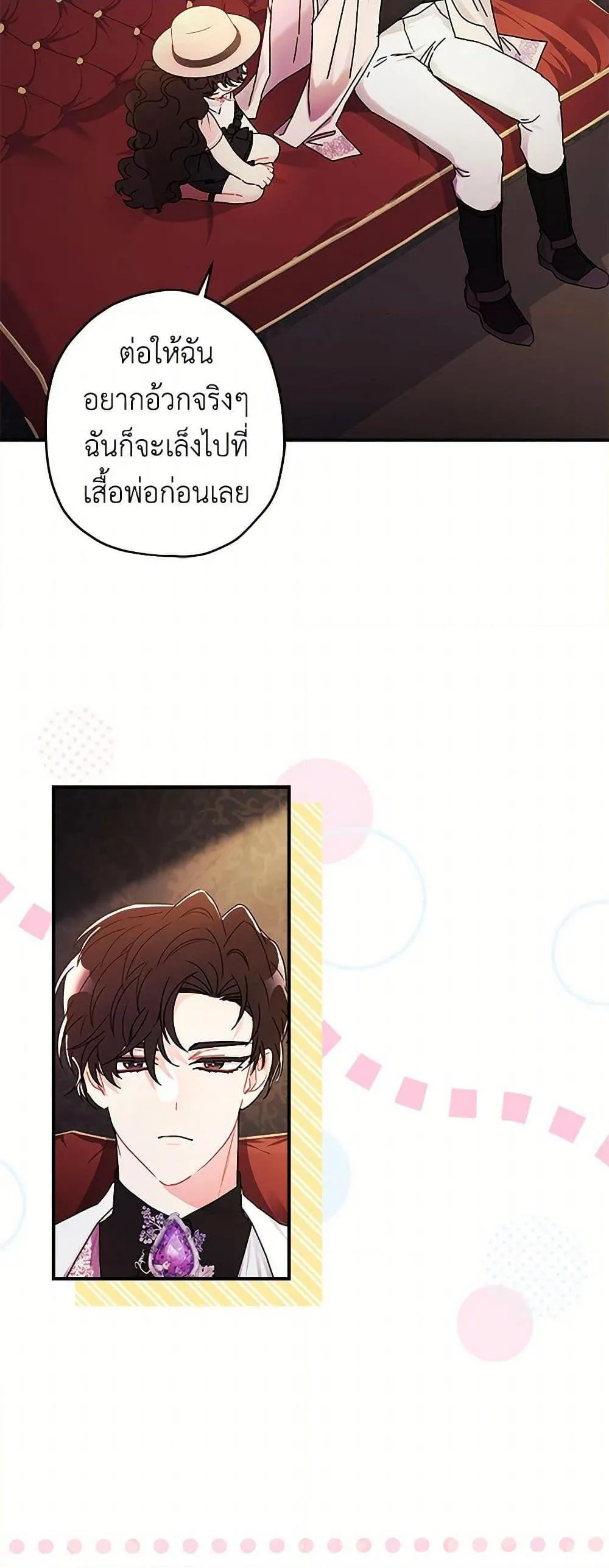 I Became the Male Lead_s Adopted Daughter ฉ_นกลายเป_นล_กสาวบ_ญธรรมของท_านดย_ก ตอนที่ ตอนที่ 104 รูปที่ 36