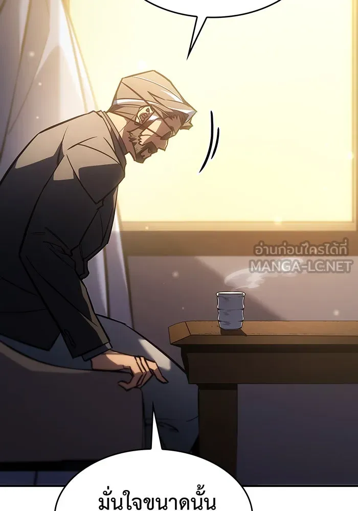 เกิดใหม่พร้อมพลังแห่งราชัน ตอนที่ 25 รูปที่ 189