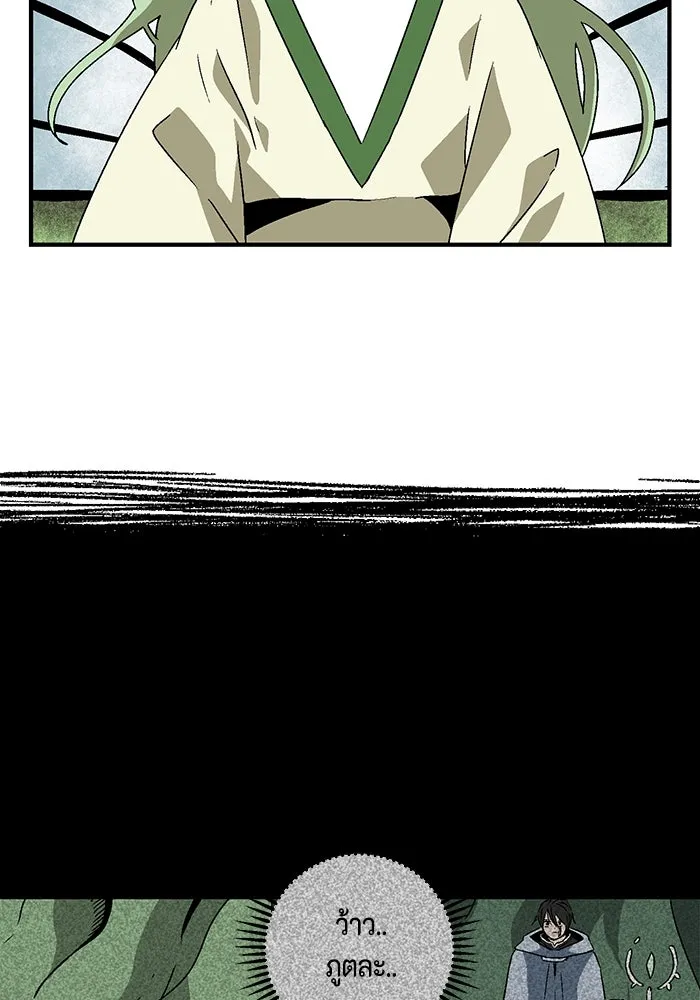 หนึ่งก้าวสู่เจ้ามาร ตอนที่ 36 รากลาร์ด (1) รูปที่ 46