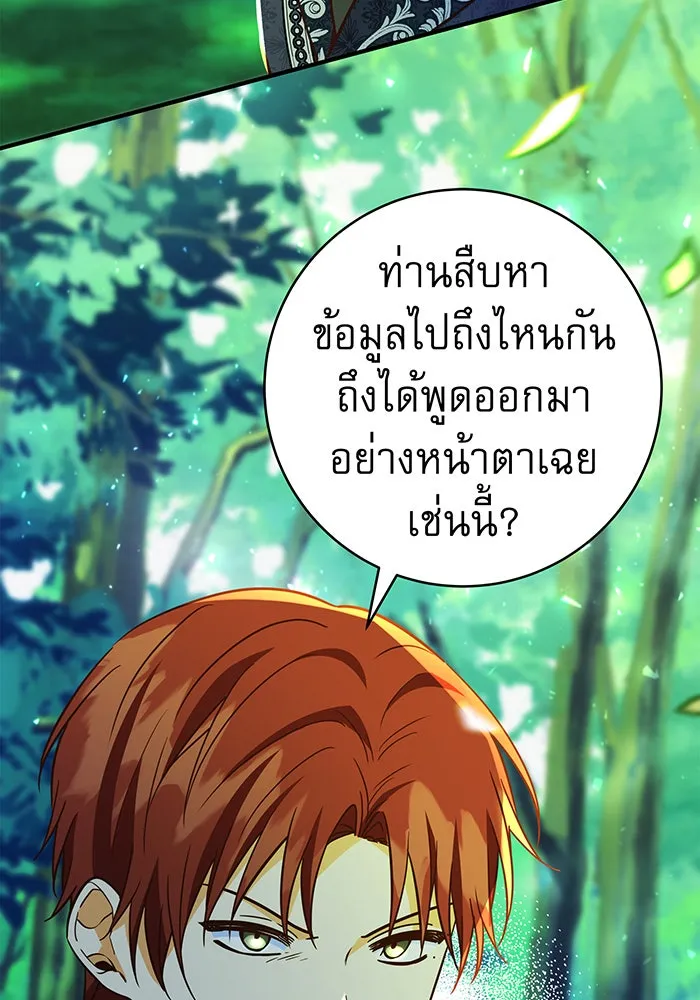 นางร้ายที่ไหนจะมีคุณธรรม ตอนที่ 52 รูปที่ 49