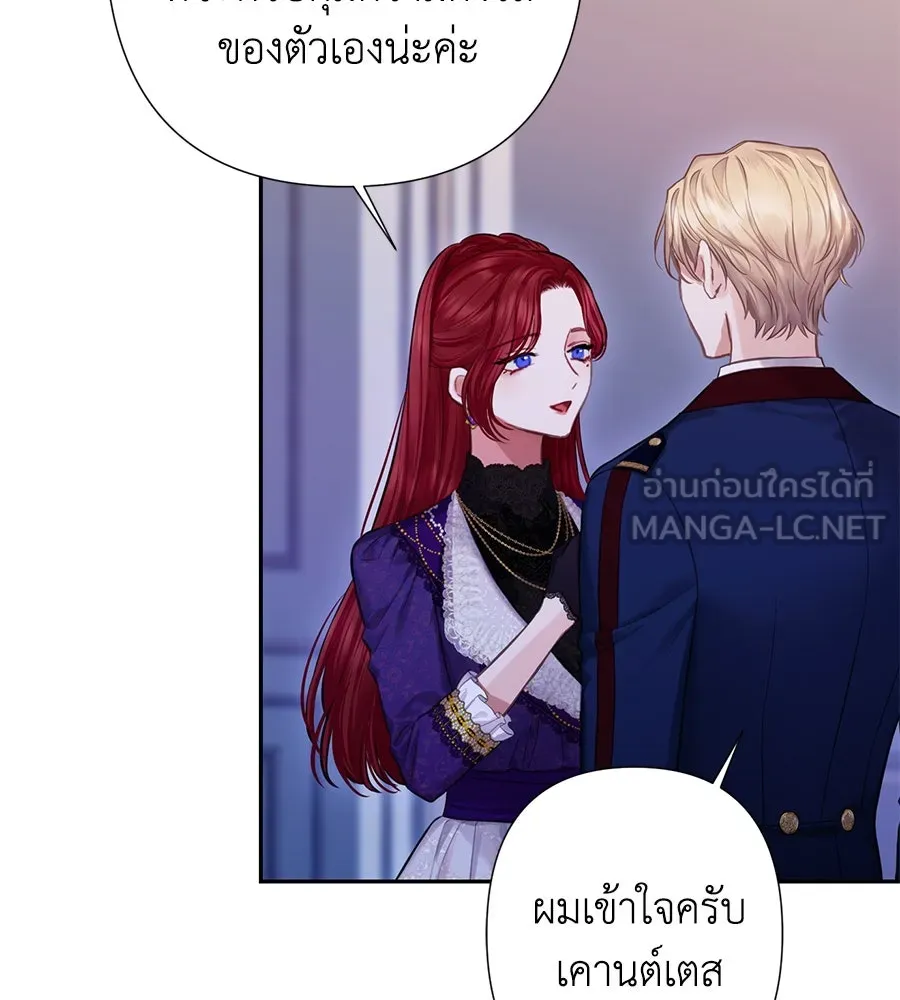 บาสเตียน ตอนที่ 14 รูปที่ 63