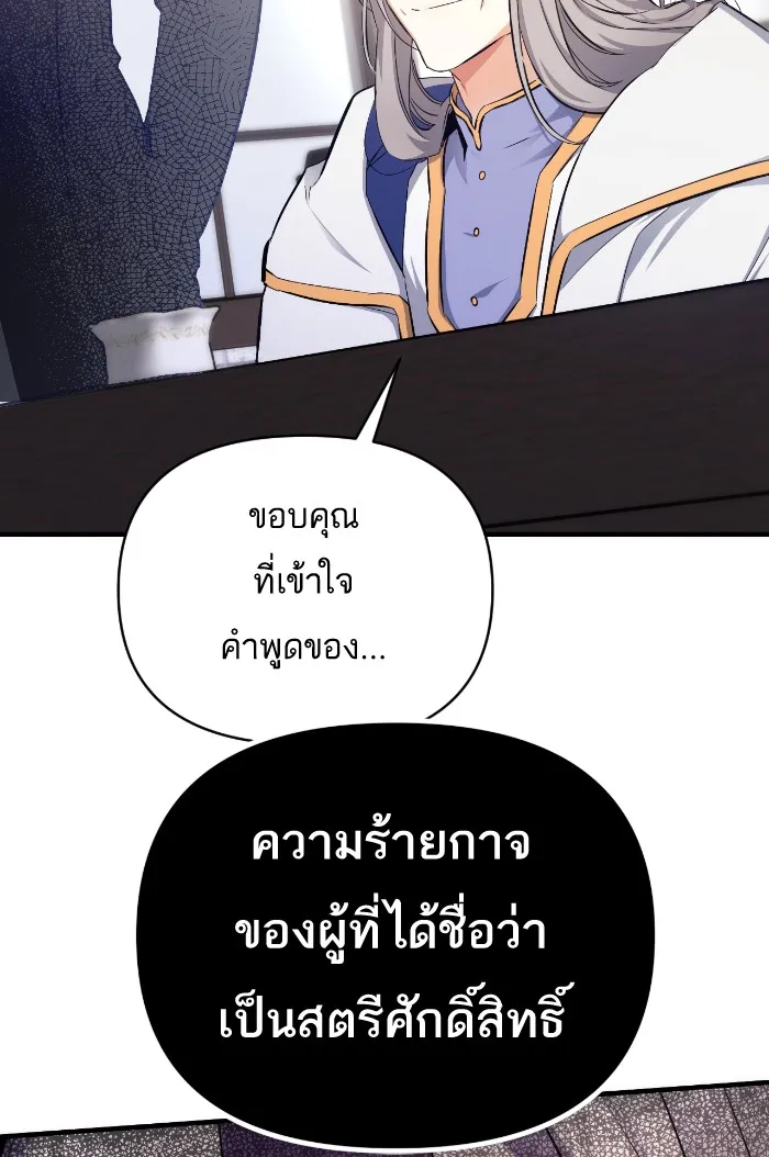 แด่ตัวละครโปรดที่ถูกทิ้ง ตอนที่ 6 รูปที่ 79