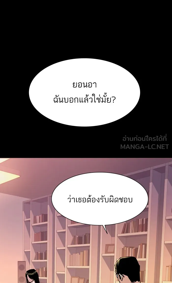 พี่ชายสายบอดี้การ์ด ตอนที่ 89 รูปที่ 12