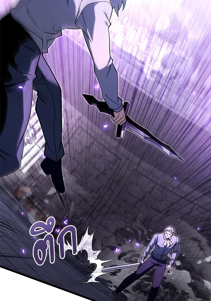 อัศวินดำล่าท้าเวลา ตอนที่ 2 รูปที่ 46