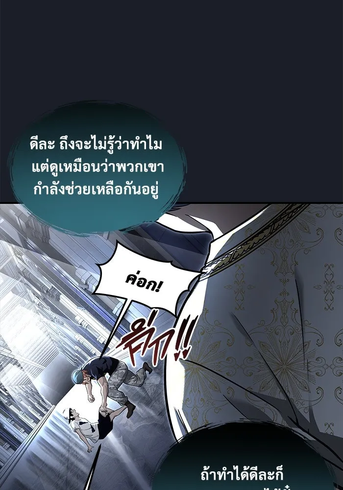 อูเร็ค มาซิโน่ ตอนที่ 8 วิญญาณ รูปที่ 32