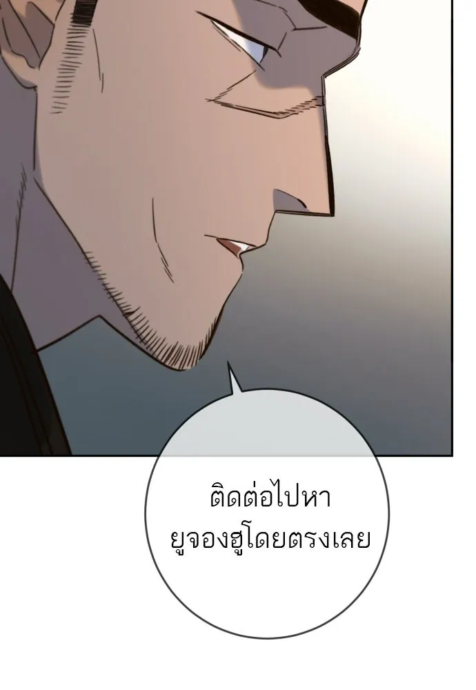 พริบตาเปลี่ยนโลก ตอนที่ 49 รูปที่ 110