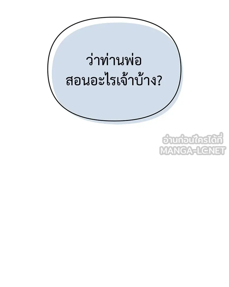 โอ้ ศัตรูที่รัก ตอนที่ 7 รูปที่ 150