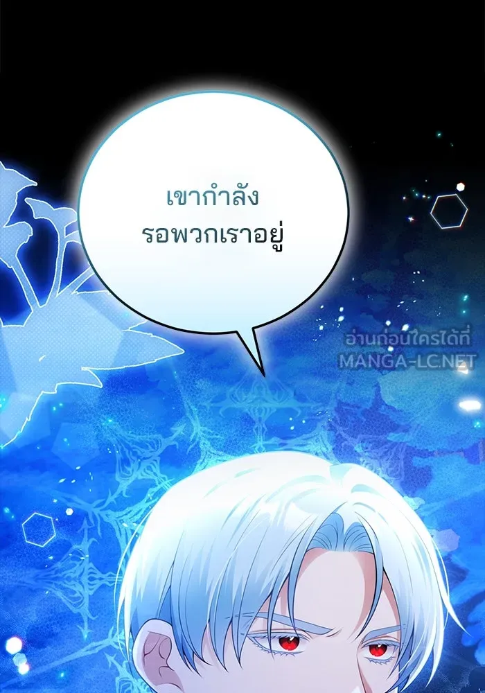 แผนหย่าสามีทรราช ตอนที่ 97 รูปที่ 6