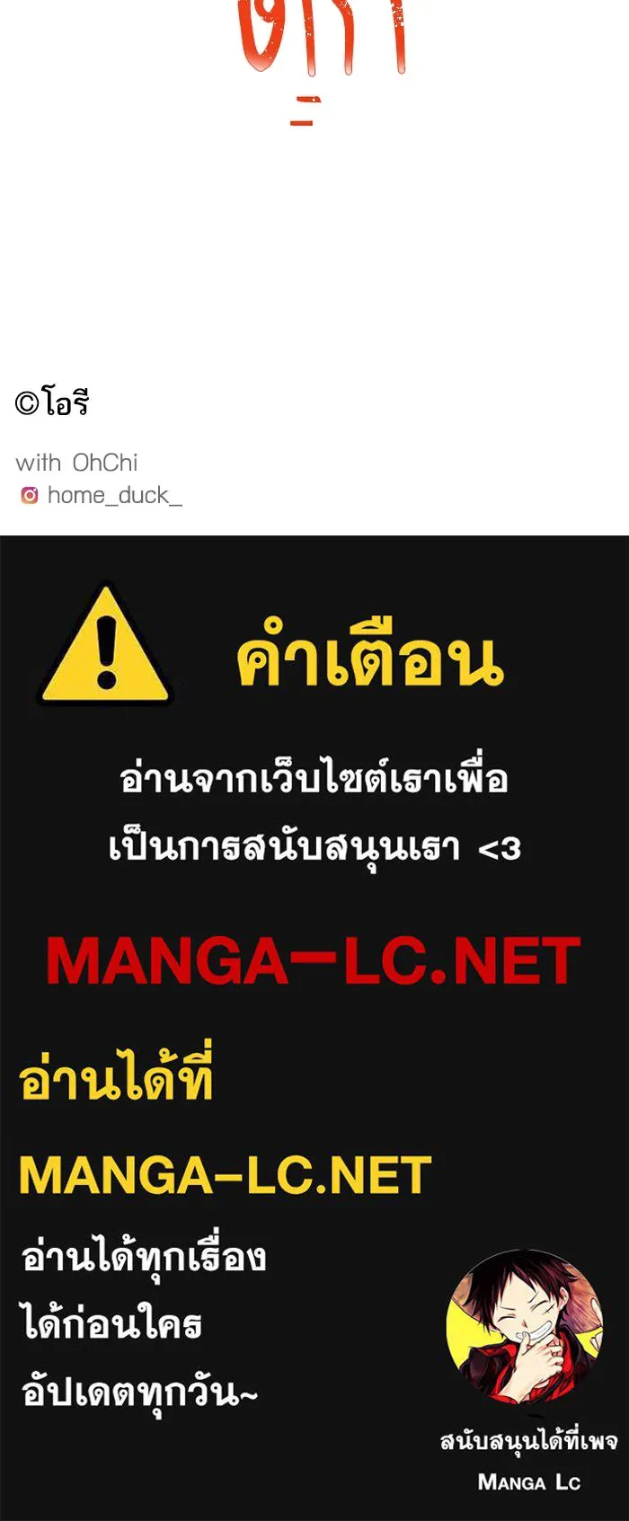 ฉันมันร้าย หรือเพราะโลกไม่น่ารัก ตอนที่ 194 รูปที่ 86