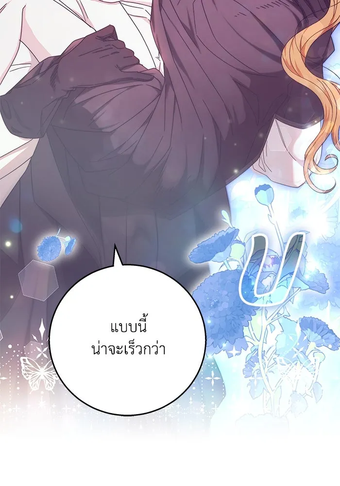 ย้อนเวลาพลิกชะตาทายาท ตอนที่ 14 รูปที่ 41