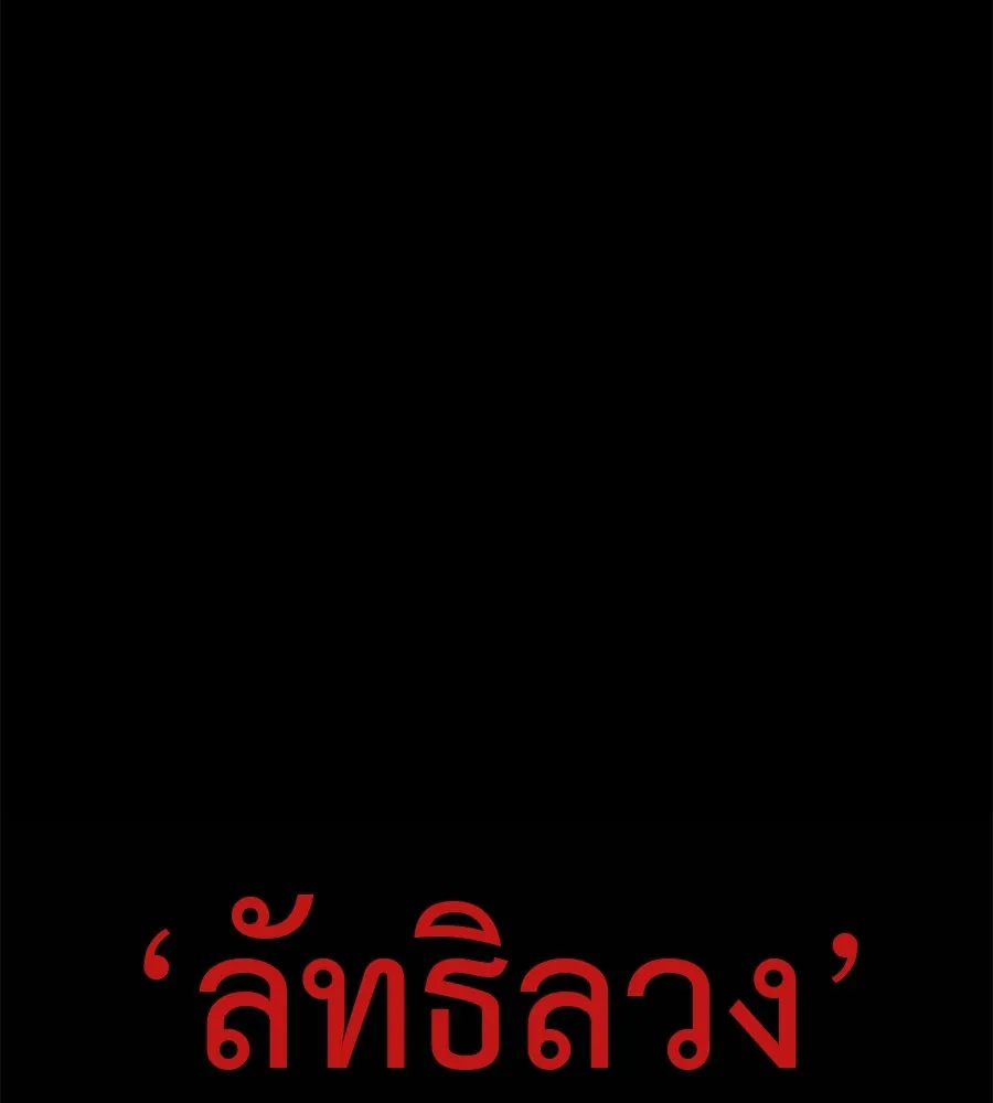 เรียกฉันว่าพระเจ้า บทนำ + ตอนที่ 1 พระเจ้า รูปที่ 56