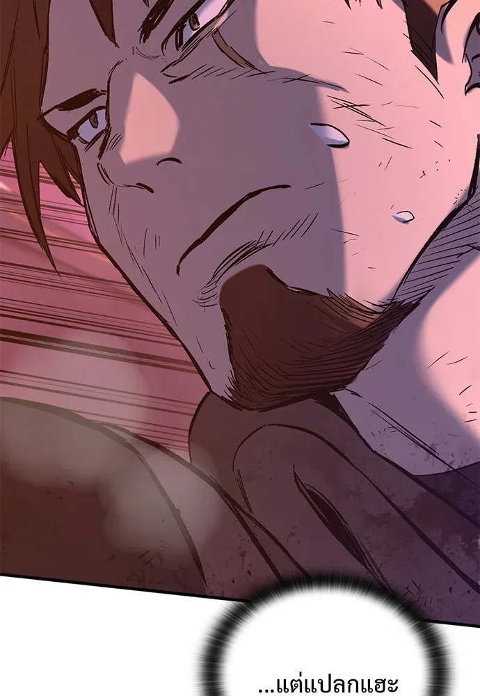 อัศวินวันเดียว ตอนที่ 13 รูปที่ 28