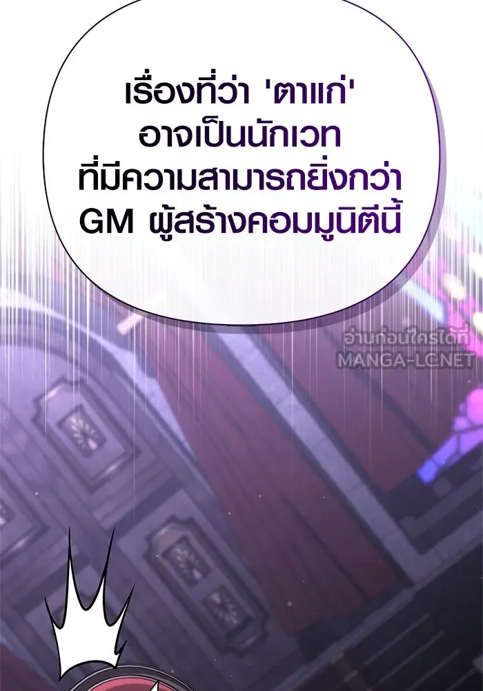 เอาชีวิตรอดในเกมฉบับคนเถื่อน ตอนที่ 130 รางวัลชมเชย รูปที่ 174