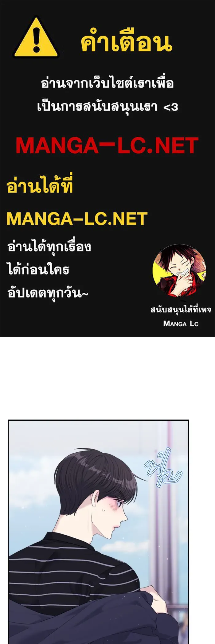 Couple Breaker ตอนที่ 56 รูปที่ 1