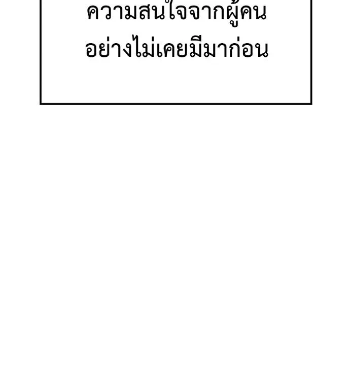 เรียกฉันว่าพระเจ้า ตอนที่ 7 รูปที่ 34