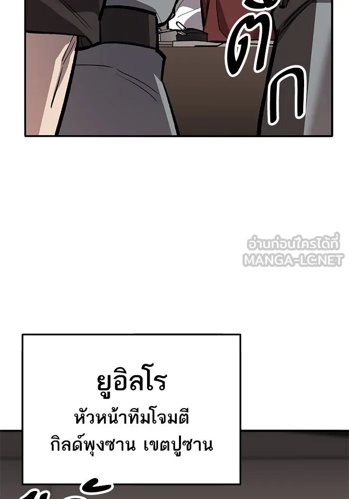 ยอดคนเลเวลทะลุ ตอนที่ 53 โลกที่ลุกเป็นไฟ (8) รูปที่ 66