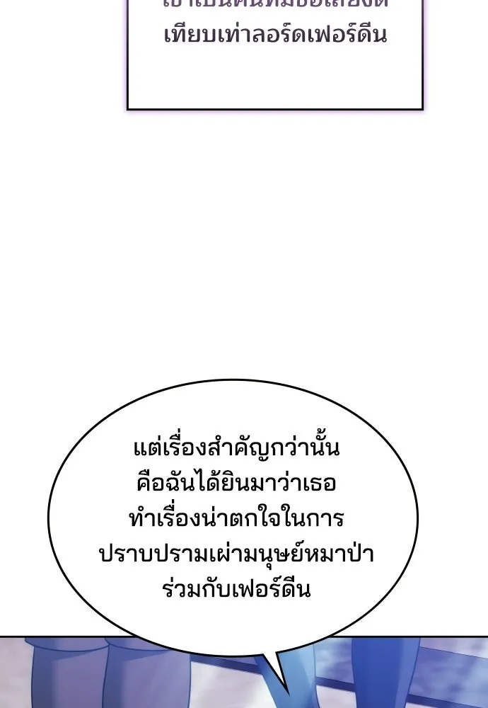 เหตุผลที่นางร้ายจับดาบ ตอนที่ 36 รูปที่ 14