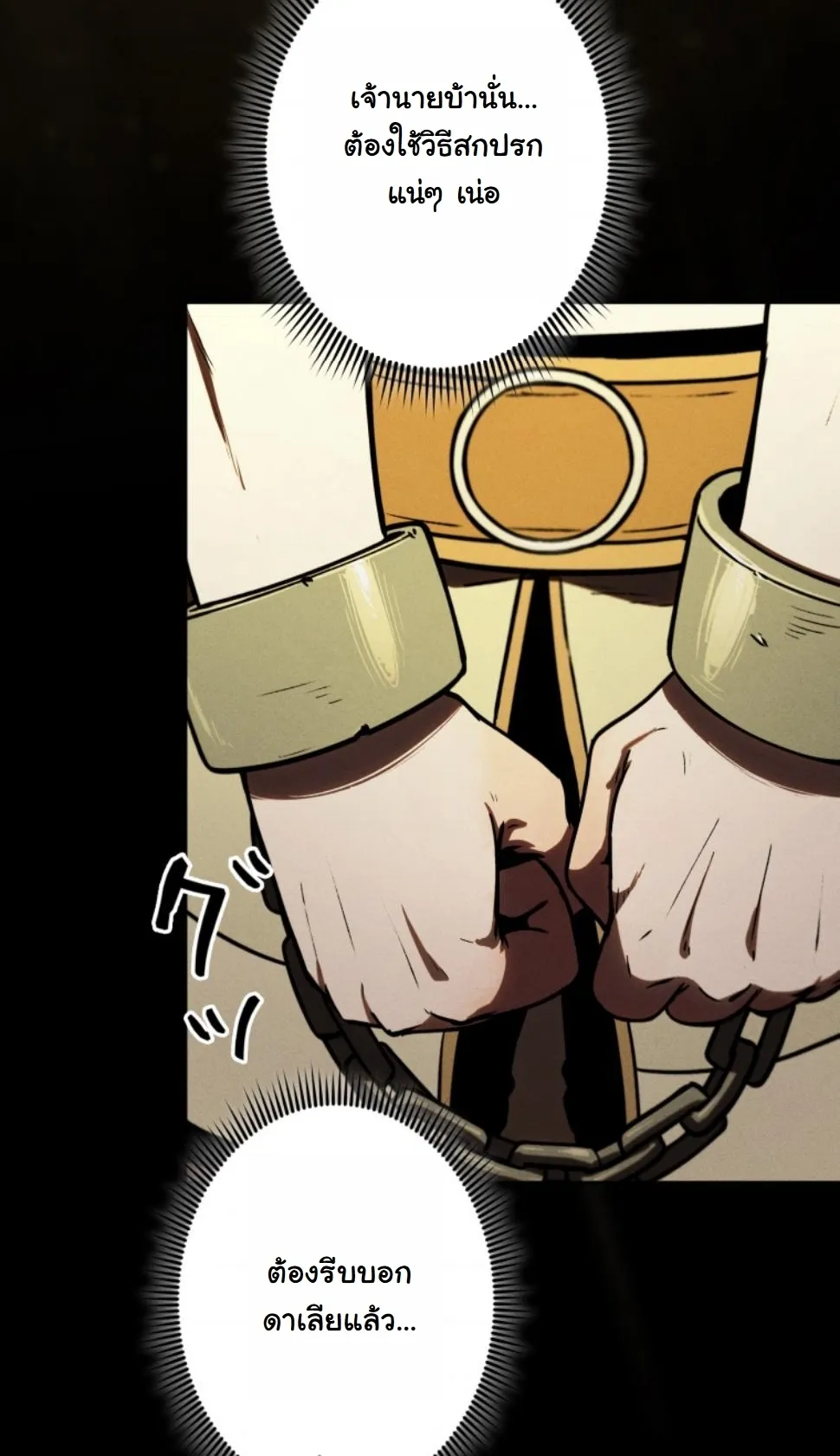 Dungeon Gourmet อ_ศว_นเป_บพ_สดาร เปล_ยนม_งกรให_เป_นเมน_เด_ด ตอนที่ ตอนที่ 14 รูปที่ 34