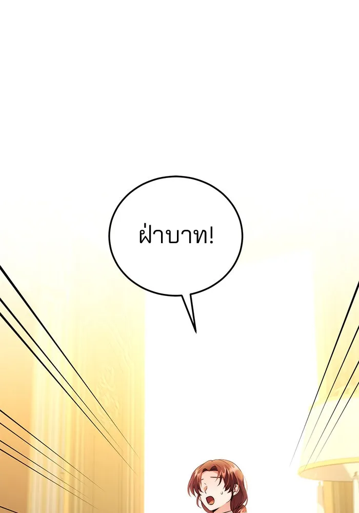 แผนหย่าสามีทรราช ตอนที่ 36 รูปที่ 8