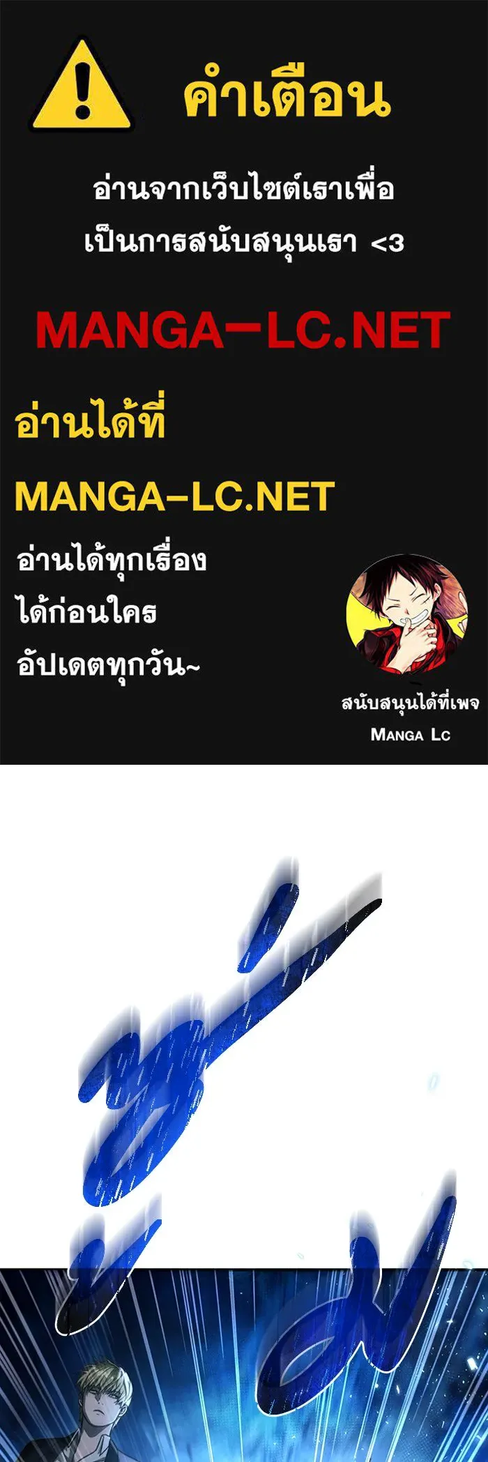 เชื่อเถอะ ฉันเป็นฮันเตอร์ห่วยแตก ตอนที่ 31 รูปที่ 1