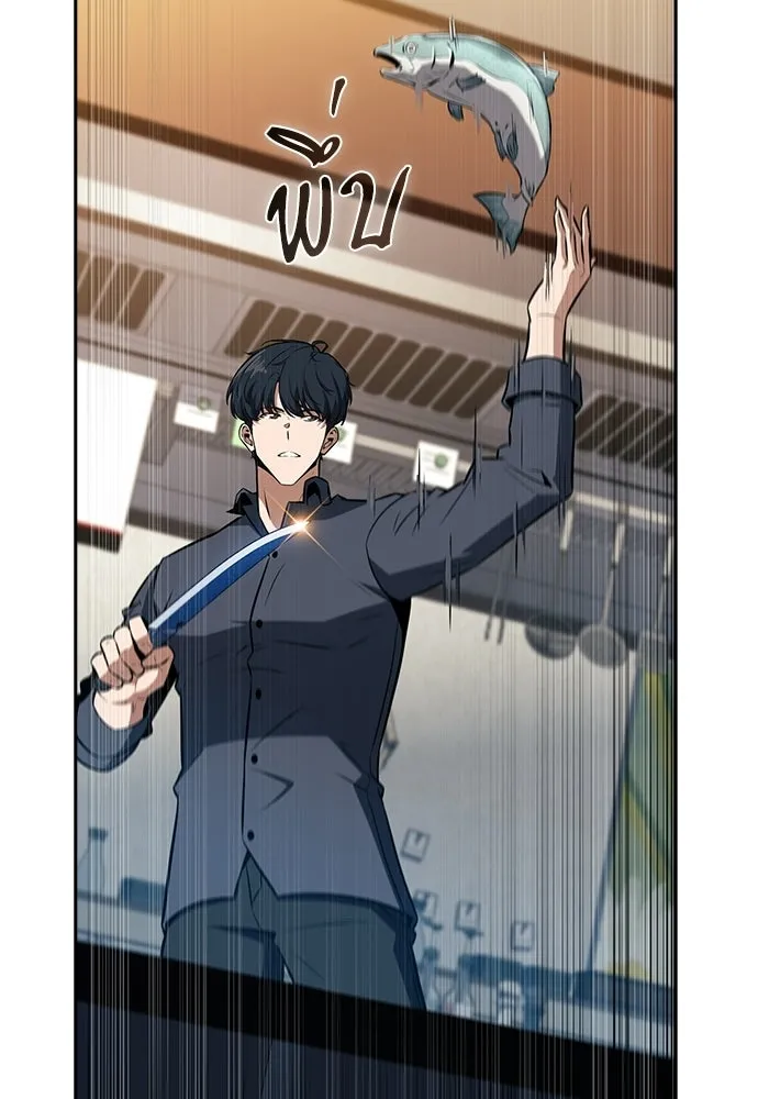 ครัวผู้กล้าท้าให้ชิม ตอนที่ 28 รูปที่ 28