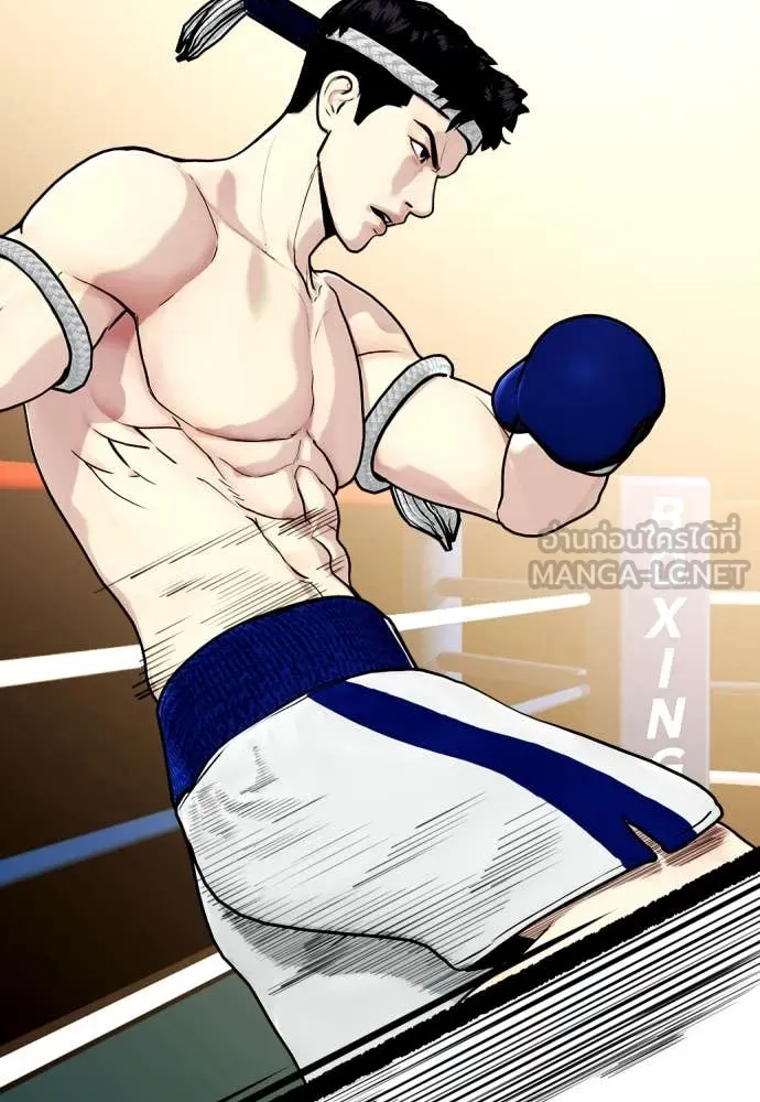 หมาหัวเน่า ตอนที่ 121 รูปที่ 109