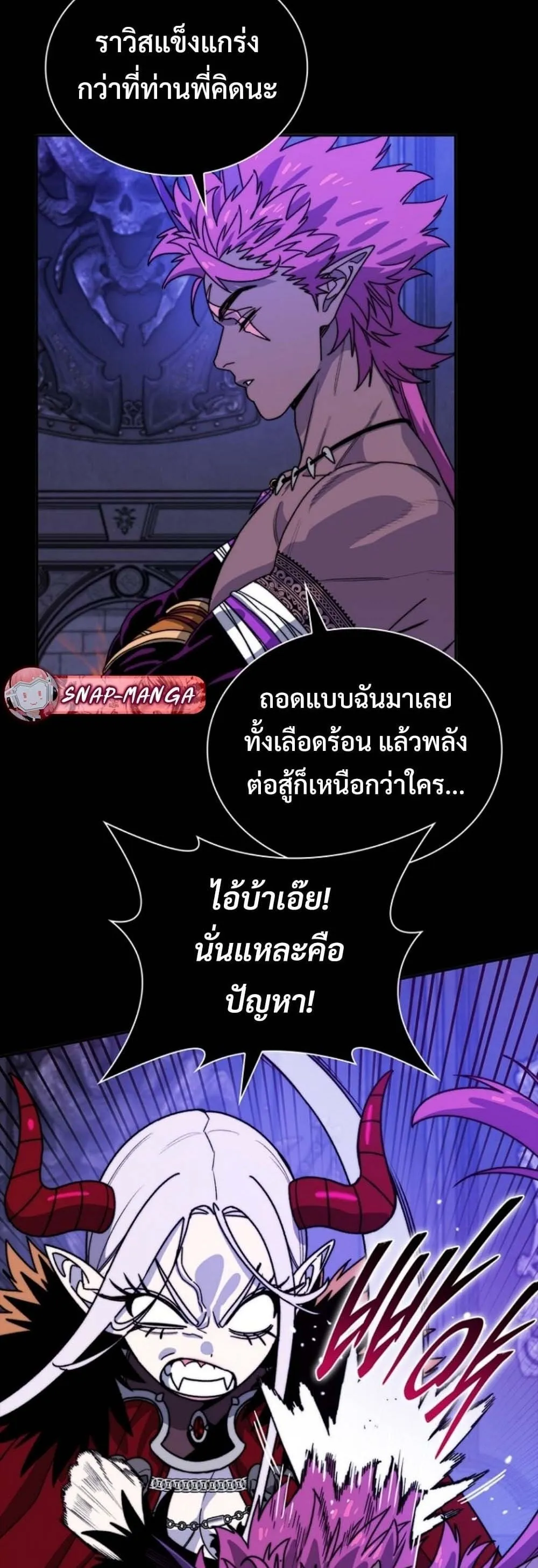 The 18-Year Old Demon King ตอนที่ ตอนที่ 12 รูปที่ 11