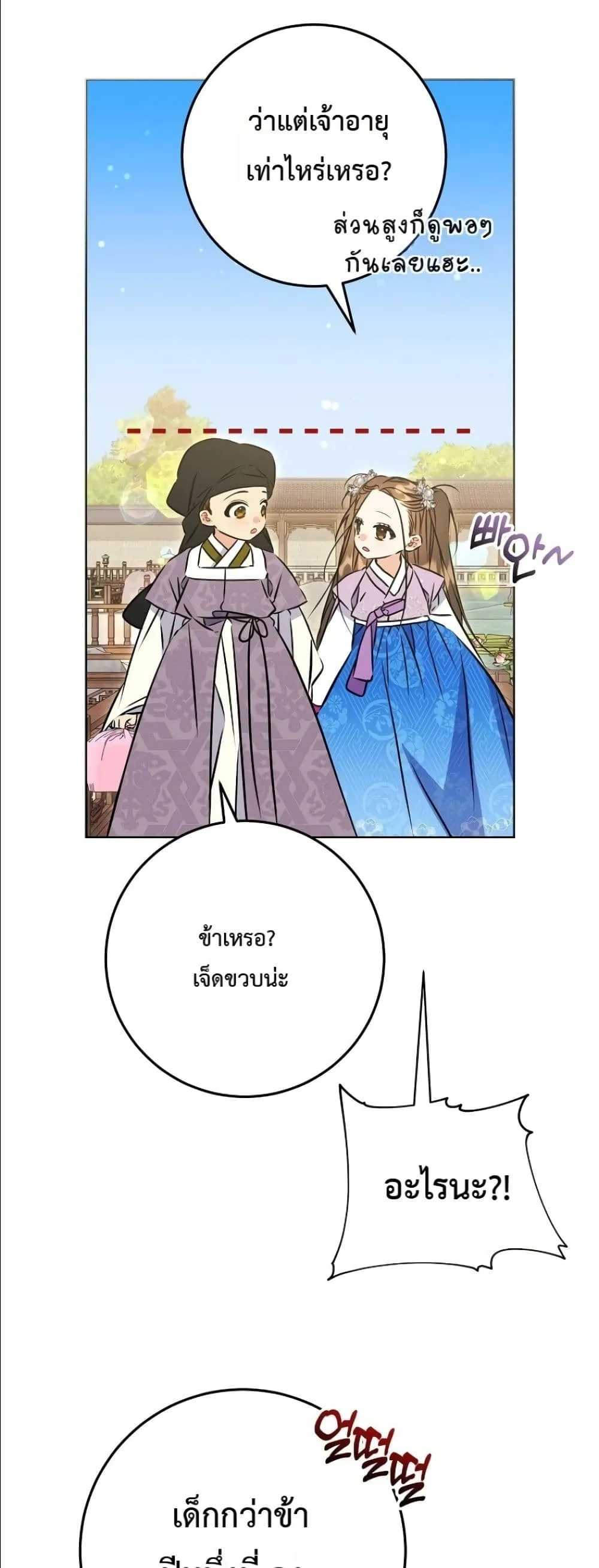 Manga-lc-com อ่านมังงะ อ่านการ์ตูน ออนไลน์ ฟรี The Princess’s Guide to a Perfect Life ตอนที่ 1 2 3 4 5 6 7 8 9 10 11 12 13 14 ฟรี ไม่มีโฆษณา Manga-lc - อ่าน มังงะ อ่าน การ์ตูน ออนไลน์ อ่านมังงะ ฟรี