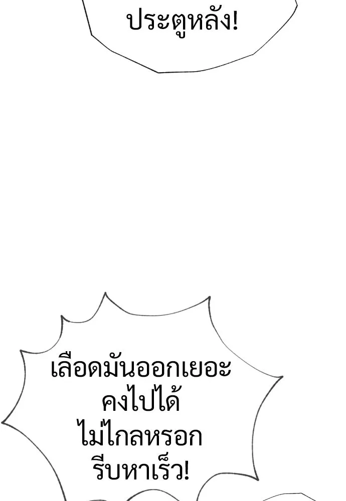 นักฆ่าย้อนวัย ตอนที่ 1 รูปที่ 202