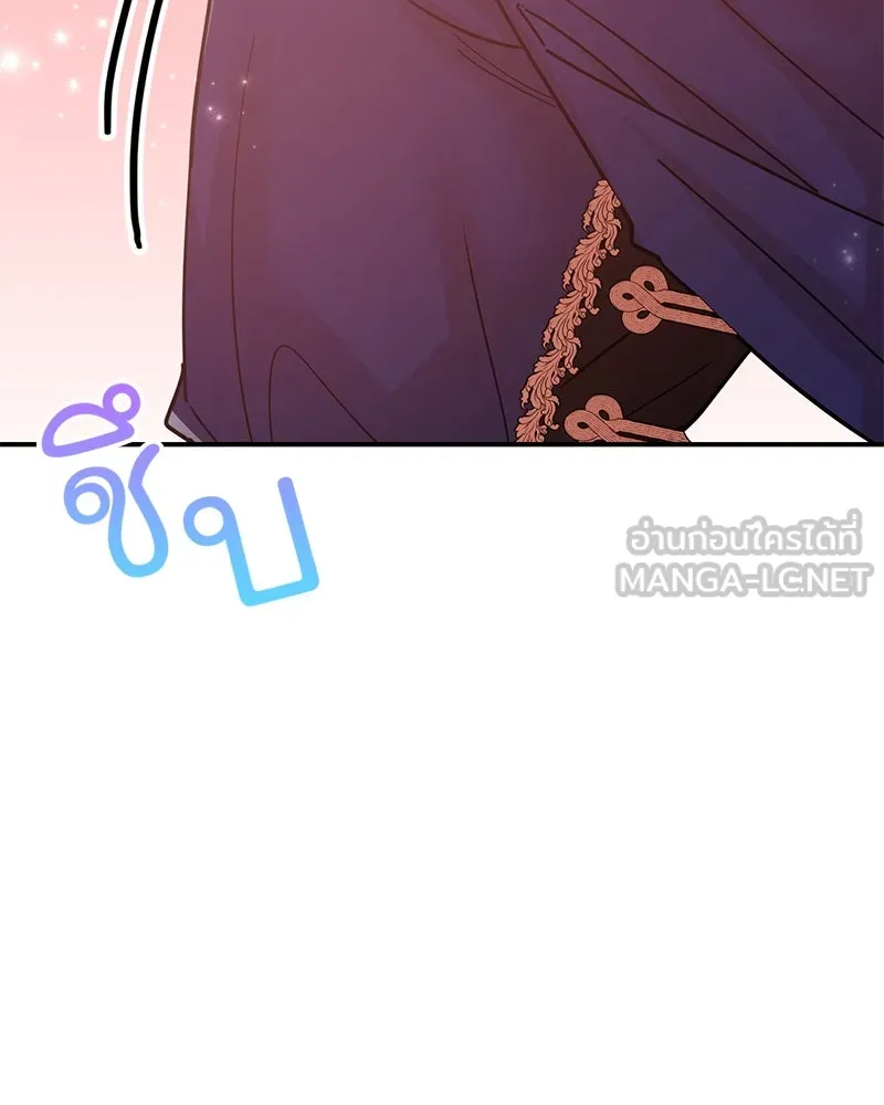 อนาคตพบรัก ตอนที่ 43 รูปที่ 123