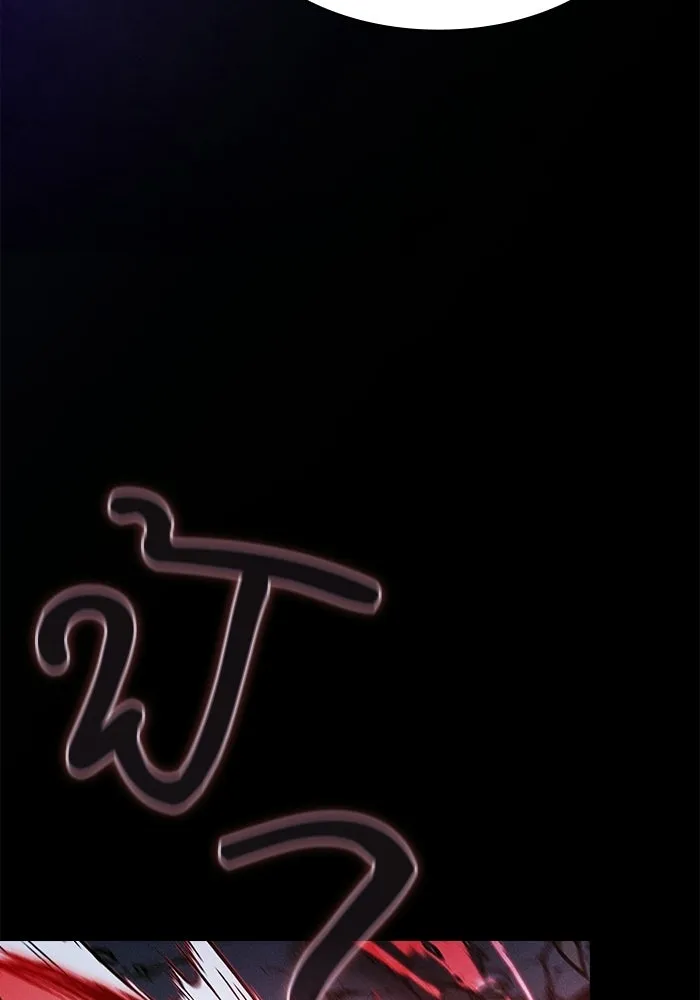 นักดาบอัจฉริยะจากอะคาเดมี ตอนที่ 117 รูปที่ 11