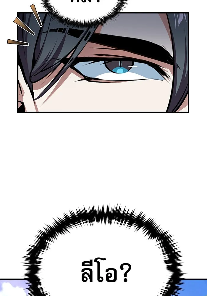 ศาสตราจารย์จำเป็นแห่งอะคาเดมี ตอนที่ 102 รูปที่ 134