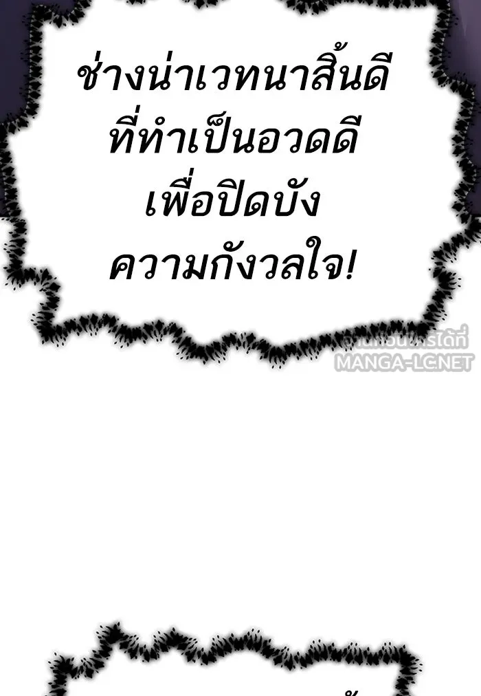 ยอดคนเลเวลทะลุ ตอนที่ 72 ศึกล้อมโซล (8) รูปที่ 3