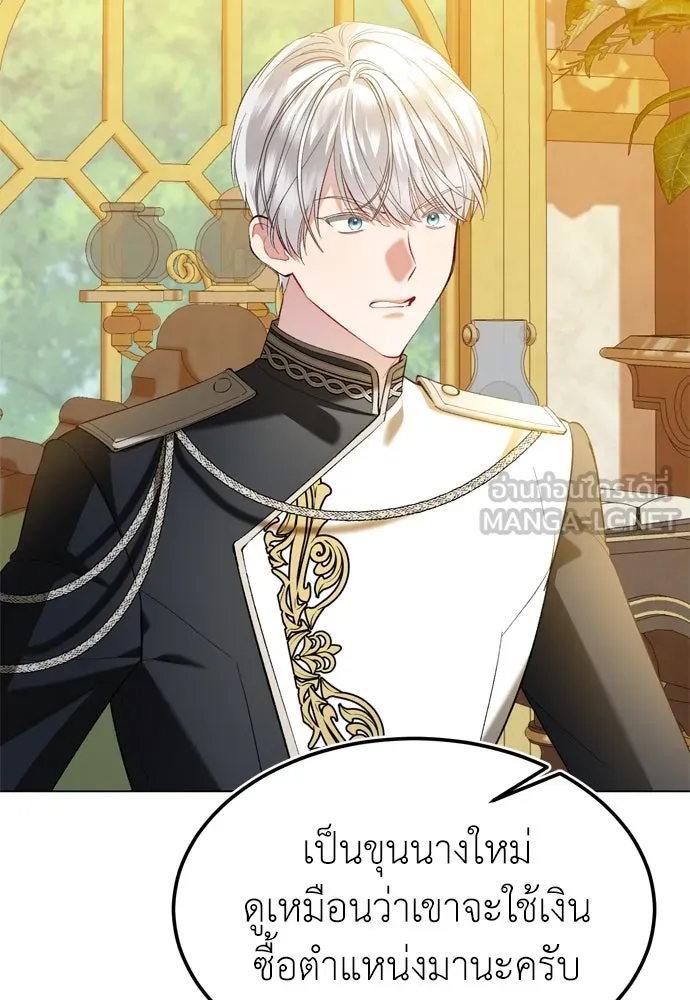 บุปผาลบคมดาบ ตอนที่ 26 รูปที่ 96