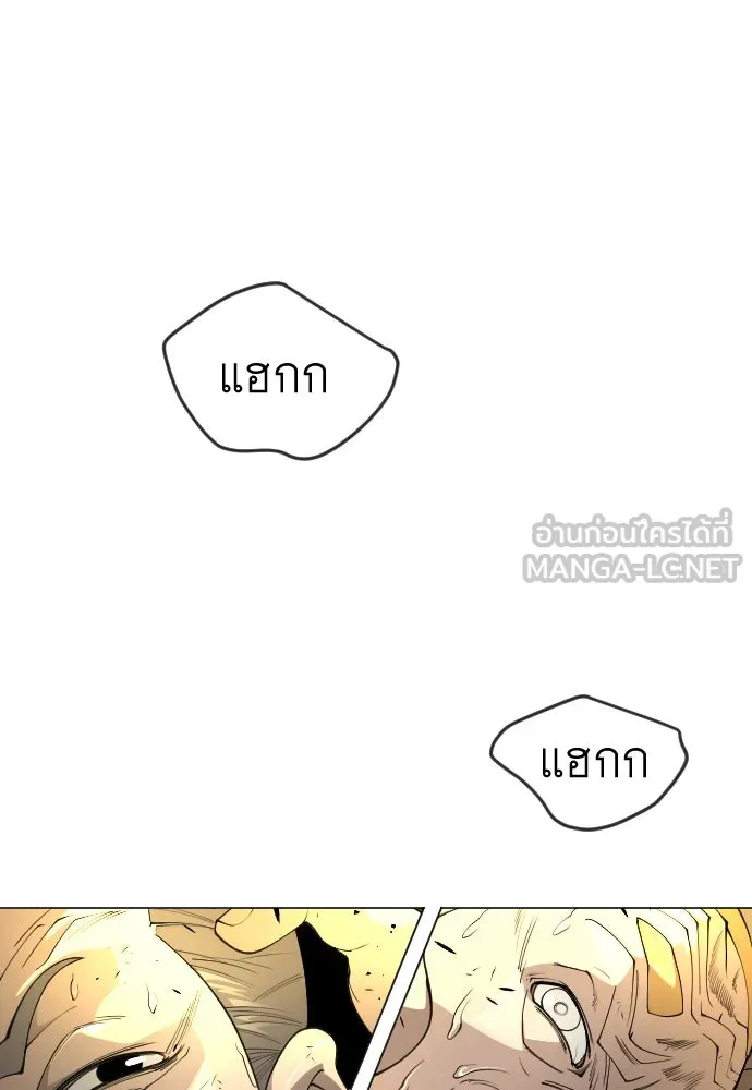 ยุคแห่งยอดมนุษย์ ตอนที่ 61 รูปที่ 201