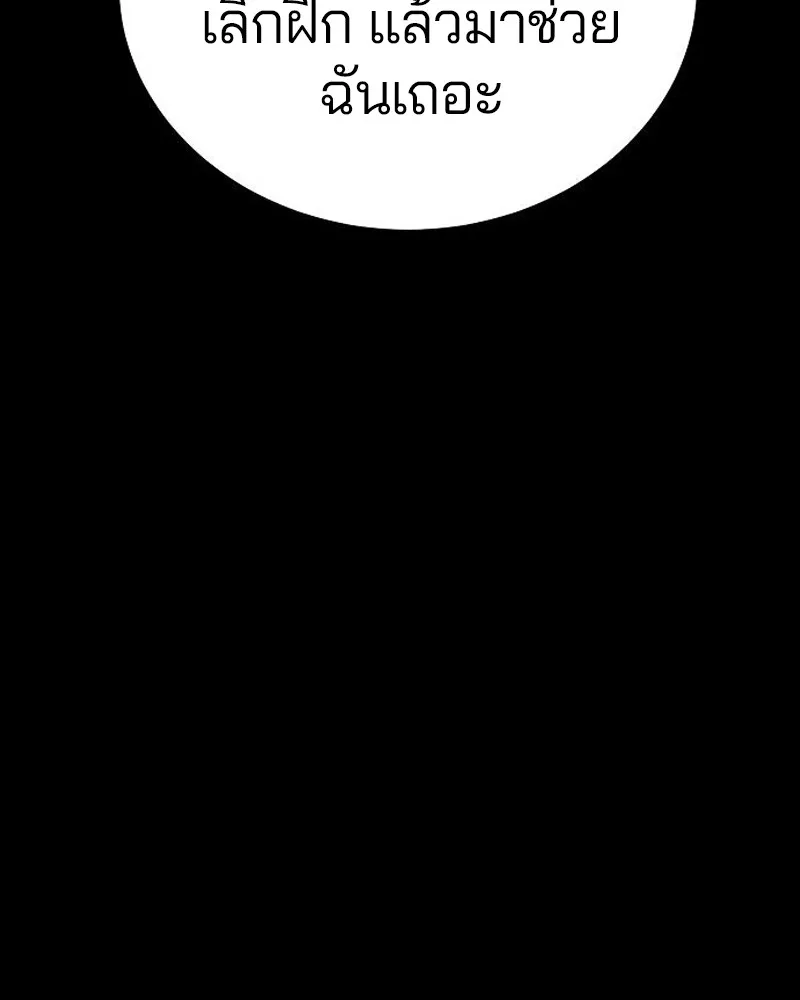 Player ตอนที่ 187 รูปที่ 145