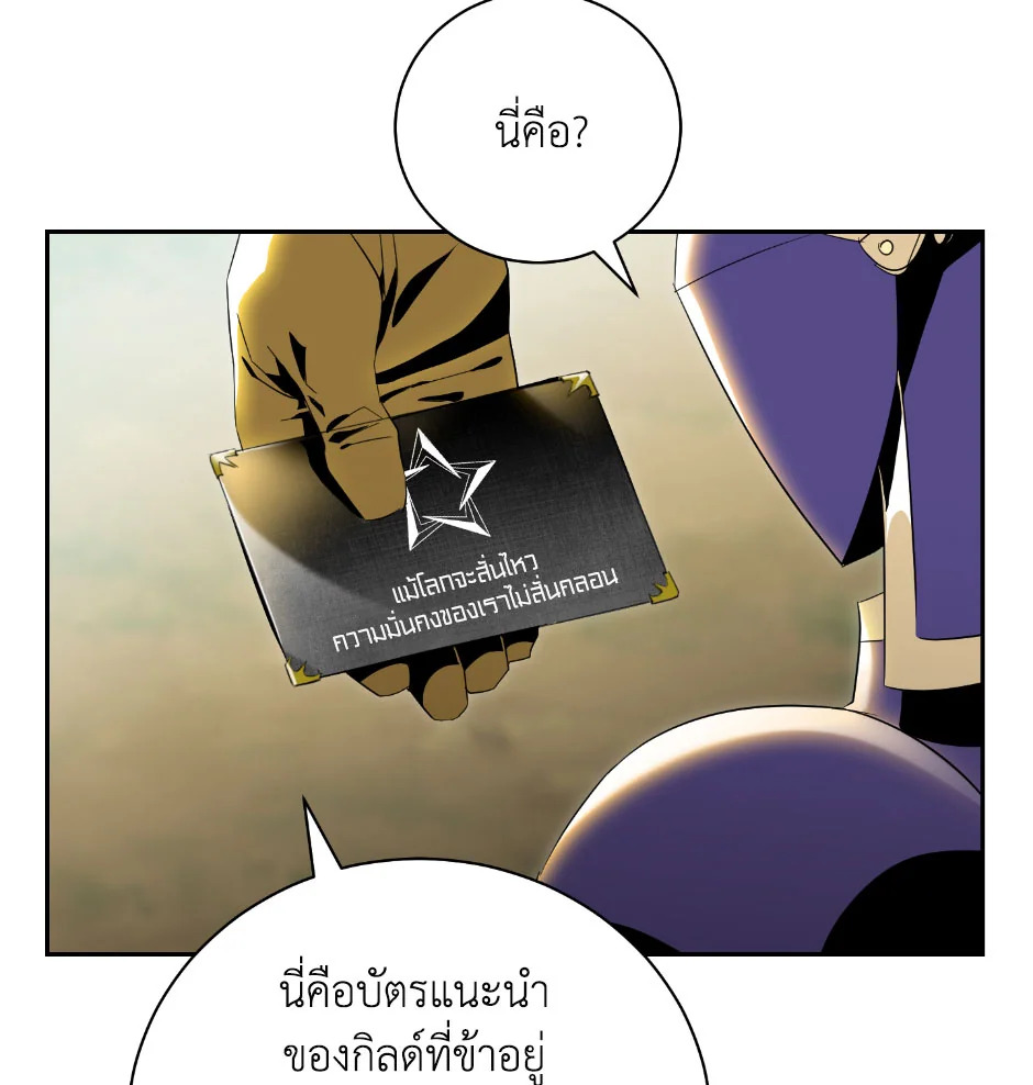 พลทหารโครงกระดูกผู้ม ตอนที่ 69 รูปที่ 64