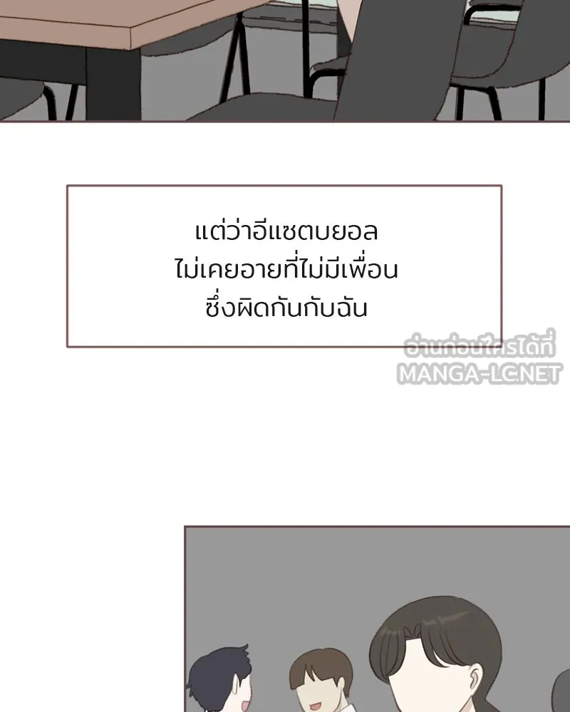 เพียงลมหนาว ตอนที่ 17 รูปที่ 21