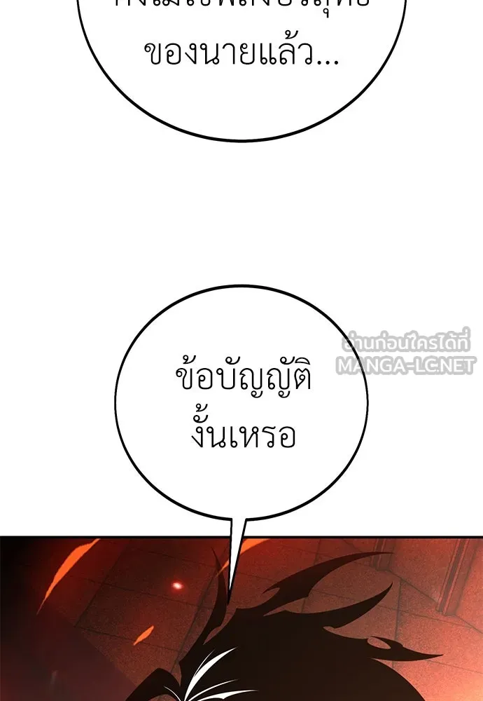 ไอ้เพลเยอร์นั่น ฉันฆ่ามันเอง ตอนที่ 81 รูปที่ 213