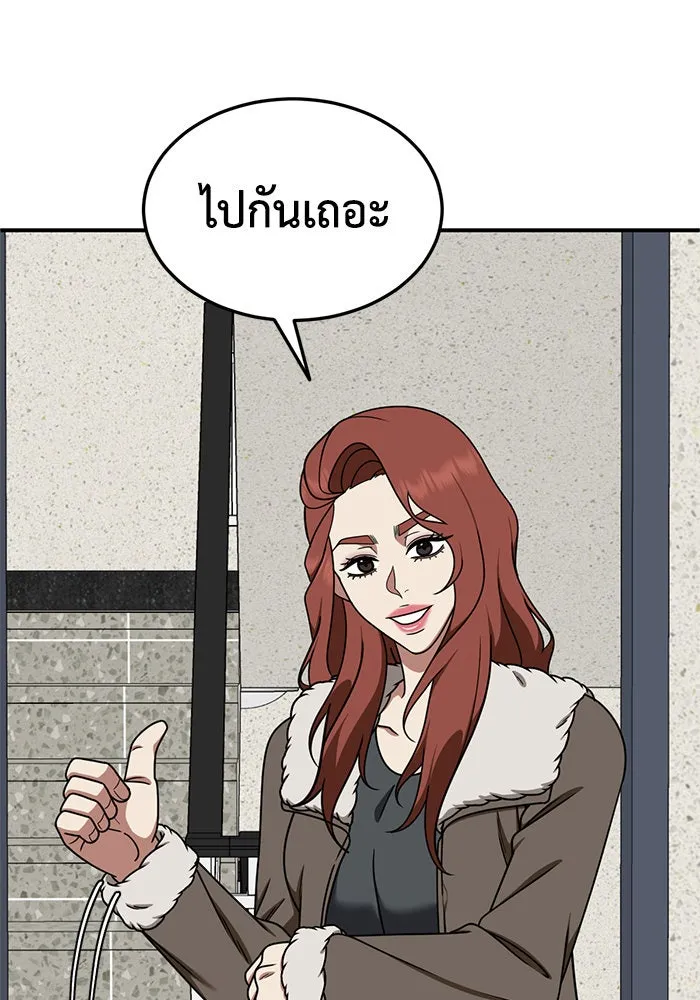 ช่วยเปลี่ยนฉันที ตอนที่ 187. คโยแทฮี 27 รูปที่ 113