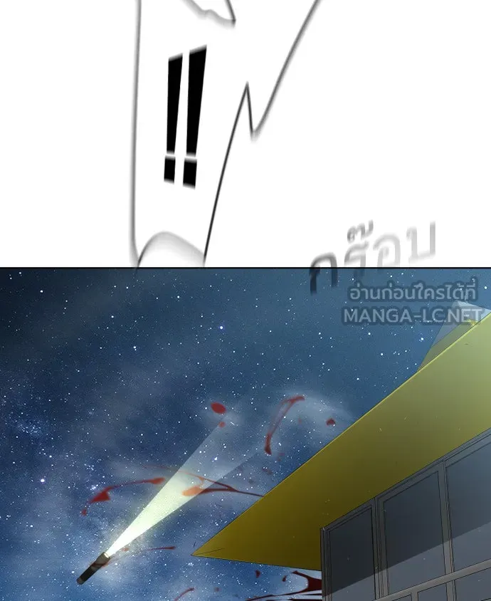 ยุคแห่งยอดมนุษย์ ตอนที่ 25 รูปที่ 51