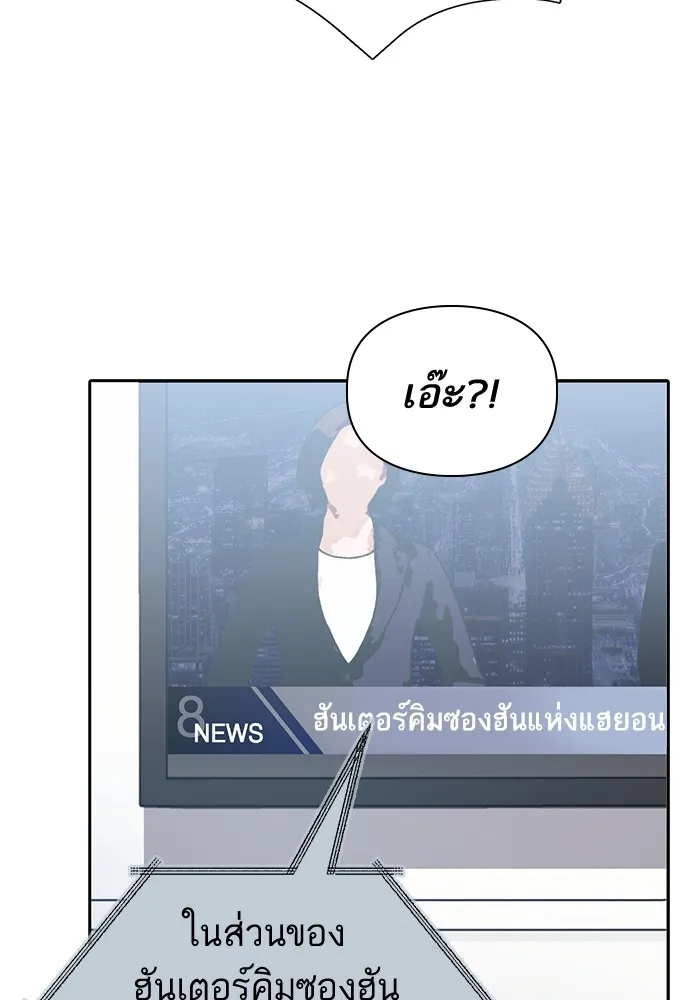 My S-Class Hunters ตอนที่ 66 เครื่องปั่นด้ายของราชาปีศาจ (1 รูปที่ 50