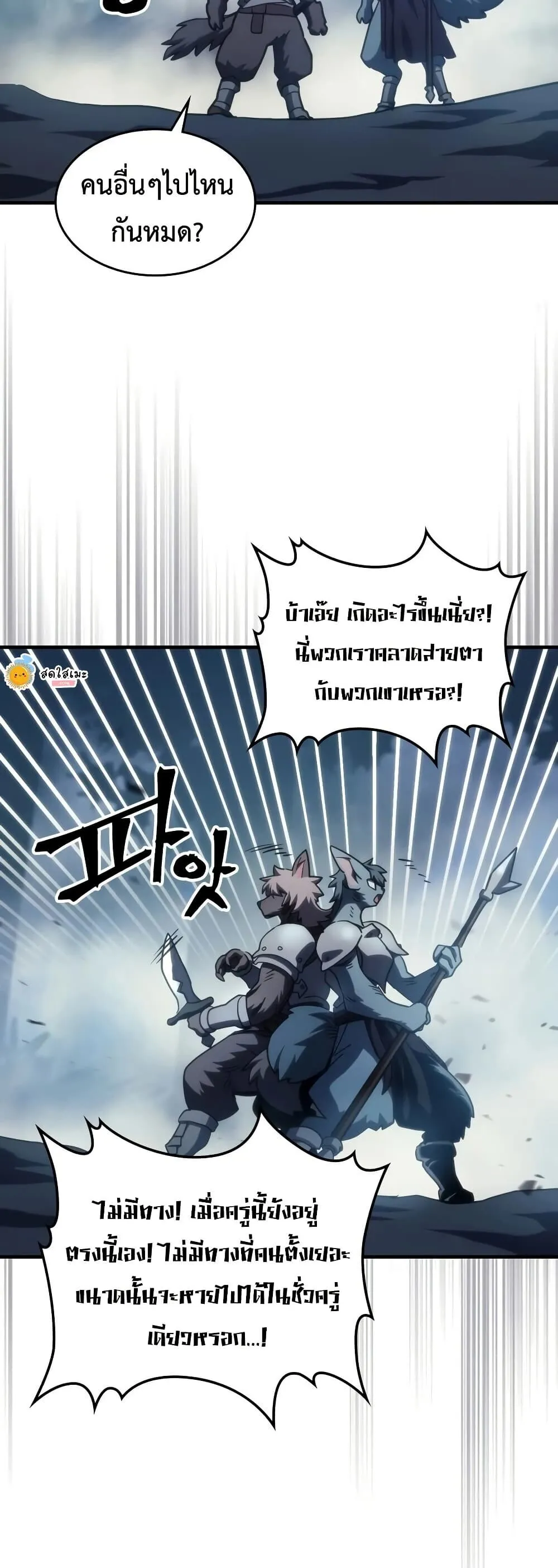 Mr Devourer Please Act Like a Final Boss ทำต_วให_สมก_บเป_นมอนสเตอร_บอสหน_อยส_ ค_ณสวอลโลว_ ตอนที่ ตอนที่ 127 รูปที่ 31