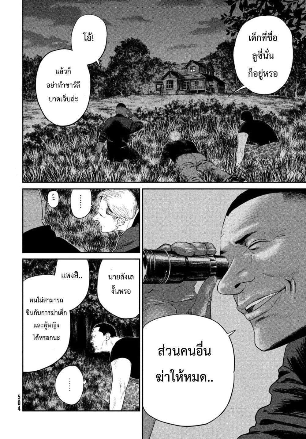 Manga-lc-com อ่านมังงะ อ่านการ์ตูน ออนไลน์ ฟรี Darwin’s Incident ตอนที่ 1 2 3 4 5 6 7 8 9 10 11 12 13 14 ฟรี ไม่มีโฆษณา Manga-lc - อ่าน มังงะ อ่าน การ์ตูน ออนไลน์ อ่านมังงะ ฟรี