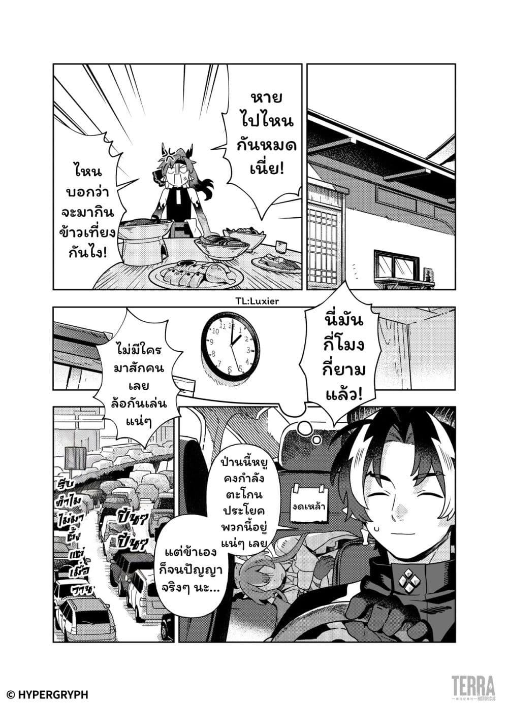 Manga-lc-com อ่านมังงะ อ่านการ์ตูน ออนไลน์ ฟรี Arknights Sui’s Daily Slices ตอนที่ 1 2 3 4 5 6 7 8 9 10 11 12 13 14 ฟรี ไม่มีโฆษณา Manga-lc - อ่าน มังงะ อ่าน การ์ตูน ออนไลน์ อ่านมังงะ ฟรี