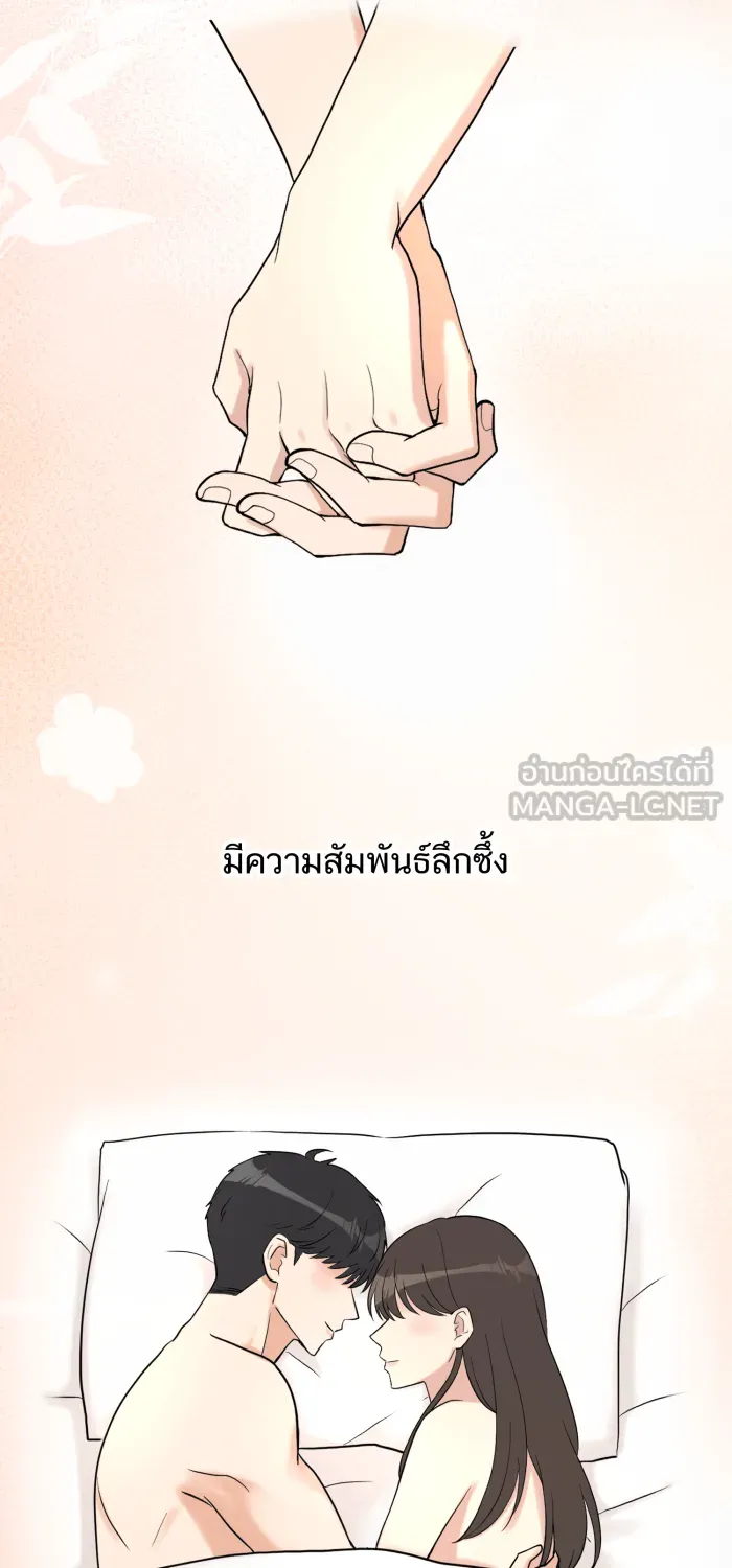 ตื่นมาอีกทีก็เป็นนายเอกไปซะแล้ว ตอนที่ 23 อยากหยุดไหม รูปที่ 3